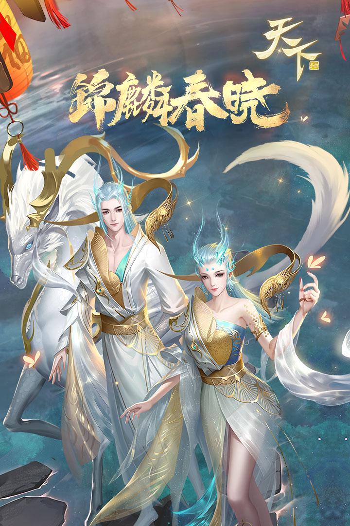 天下游戏官网版下载截图0