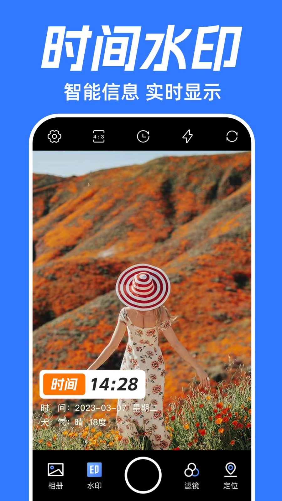 薄荷水印相机  v1.0.0