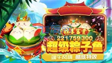 捕鱼大咖万炮版