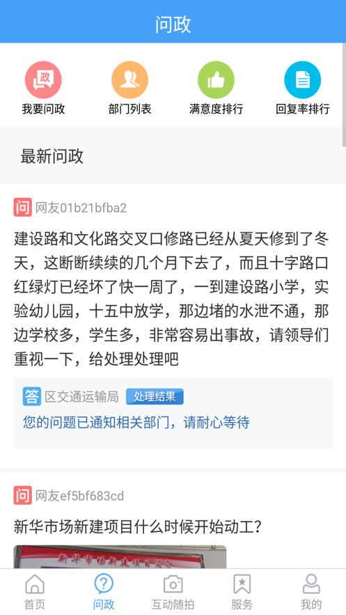 市中云报  V 0.0.19