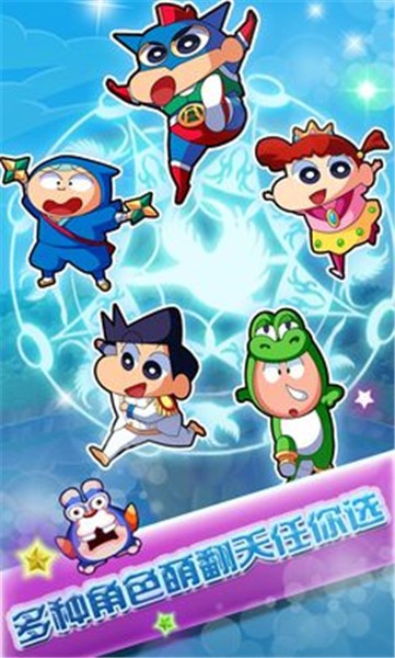 蜡笔小新烈焰突击正版  v4.0