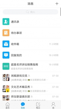 移动图书馆公图版截图1