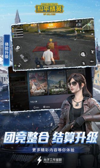 吃鸡衣服美化包安卓免费版 截图3