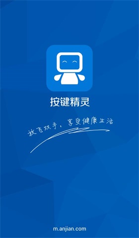 按键精灵截图0