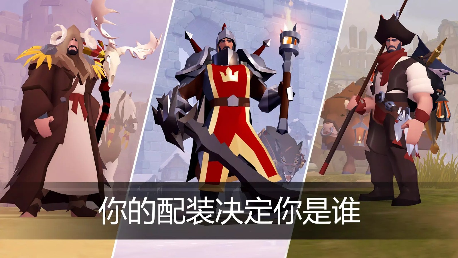 阿尔比恩OL官网版截图3