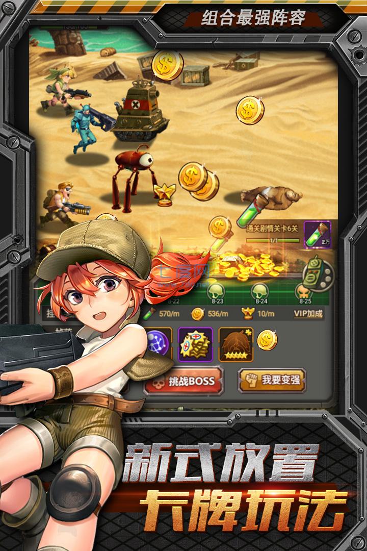 合金弹头游戏手机版
