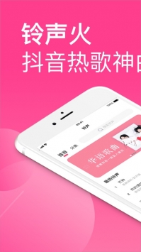 酷音铃声截图0