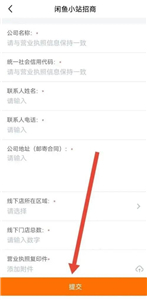 闲鱼二手市场