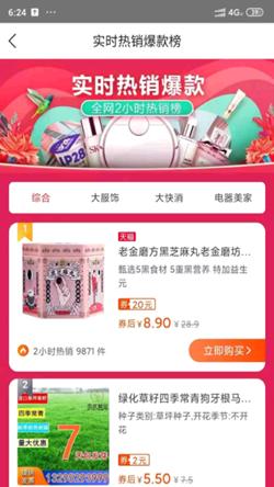 豆豆来福截图1