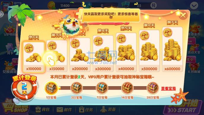 财神捕鱼官网版截图3