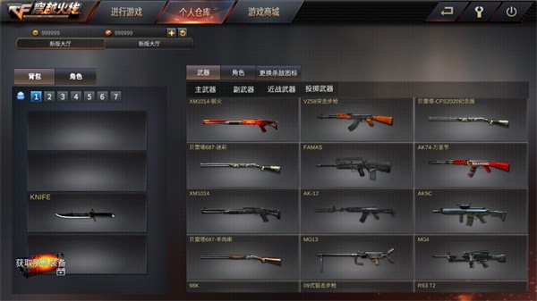 gz穿越火线免广告截图3