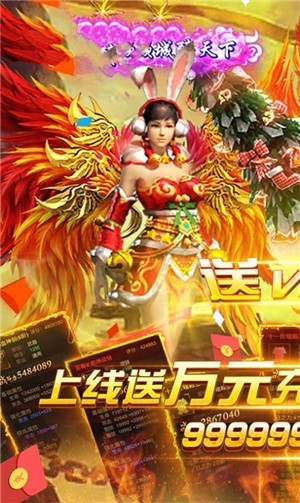 蓝月传奇手机版截图0