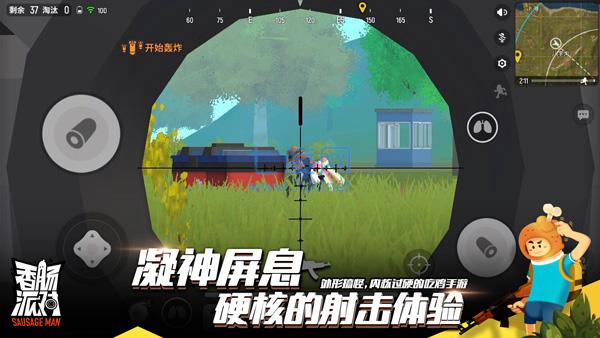 香肠派对老版本