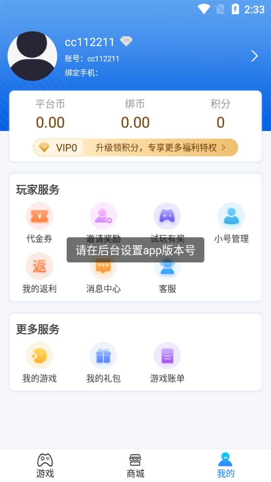 爱游手游截图2