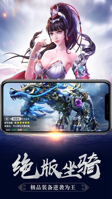 真龙战魂截图0