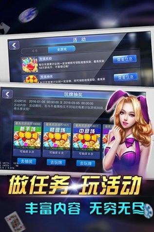 好玩互娱棋牌截图1