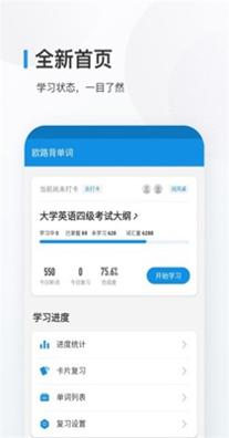 欧路背单词.jpg