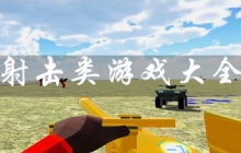 合金弹头7 金手指版截图0