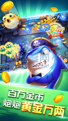捕鱼10000金币换100