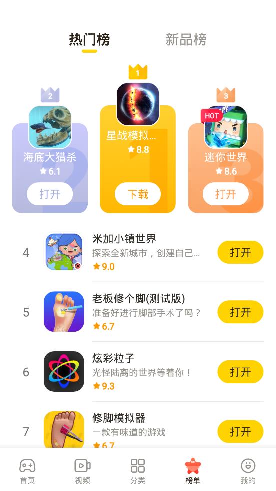 摸摸鱼(模模鱼) 版本：v1.5.9