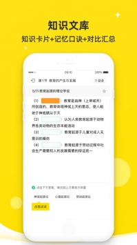 课观教师截图1