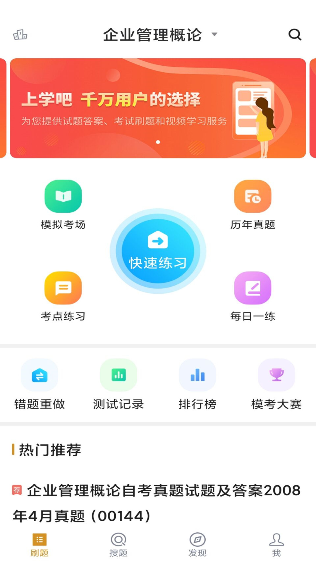 市场营销自考截图0
