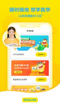 51Talk素养 v2.0.5