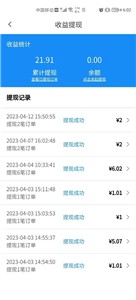 走么约车司机端截图0