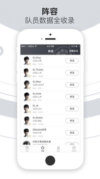 iG俱乐部截图0
