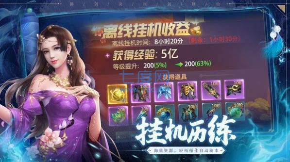 昆仑大仙尊红包版