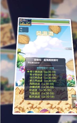 枫叶冒险岛OL手游官方最新版 截图2