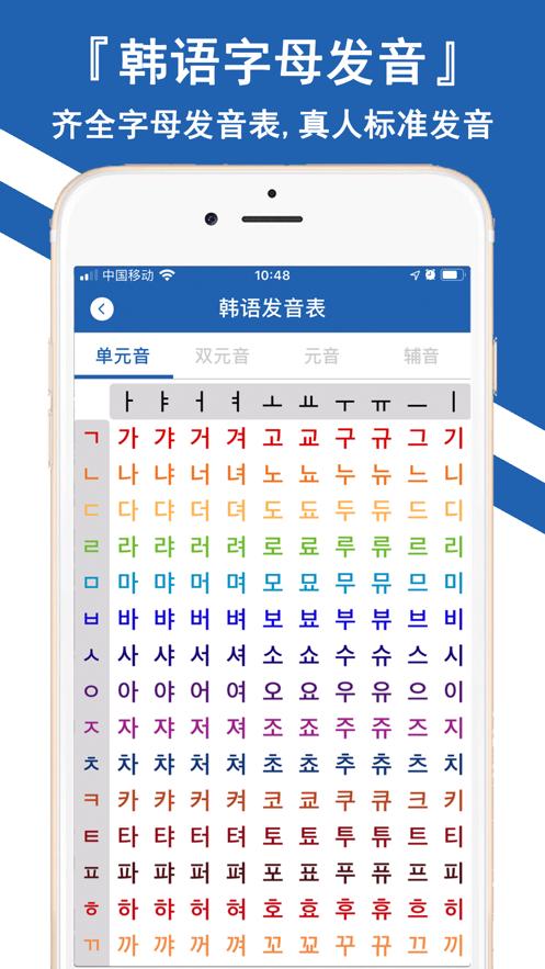 韩文翻译器截图0