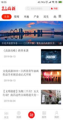 掌上高新.jpg