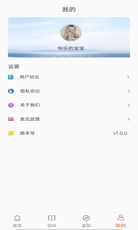 布丁母婴截图1