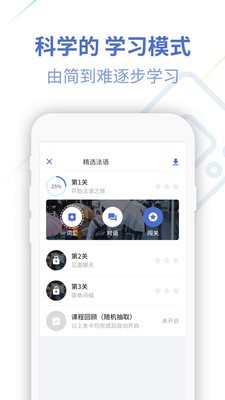 法语U学院截图3