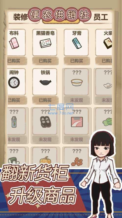 经营小卖部正版