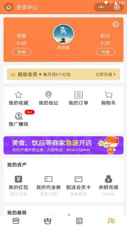 宅乐宝外卖 v0.0.4