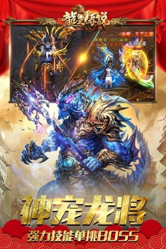 龙皇传说剑指沙城 v1.0