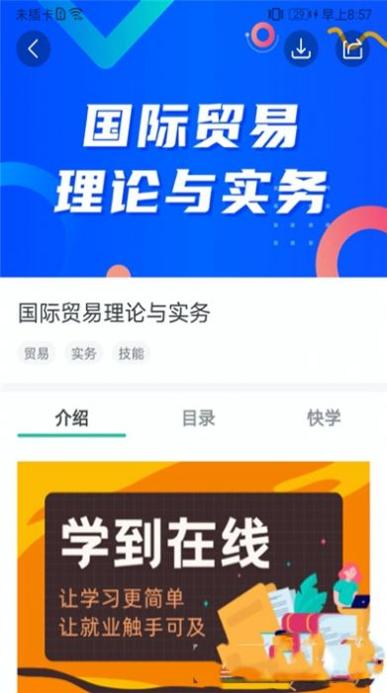 学到在线.jpg