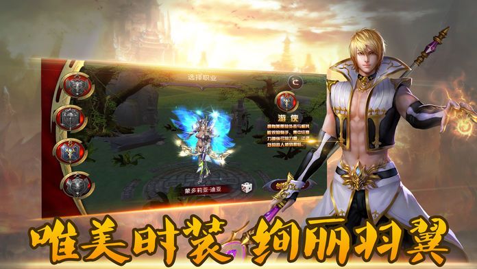 奇迹天使之翼手游最新官网版图片1