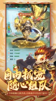 异兽在山海截图2
