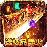 仙魔神域返利版