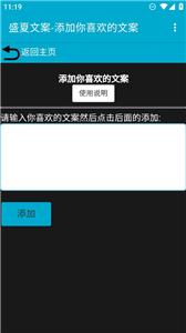 盛夏文案