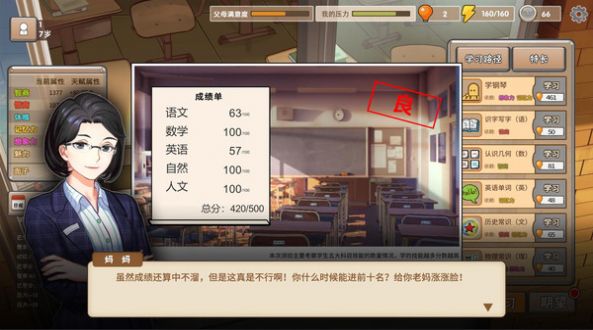 抖音养娃模拟器最新版免费金币图片2