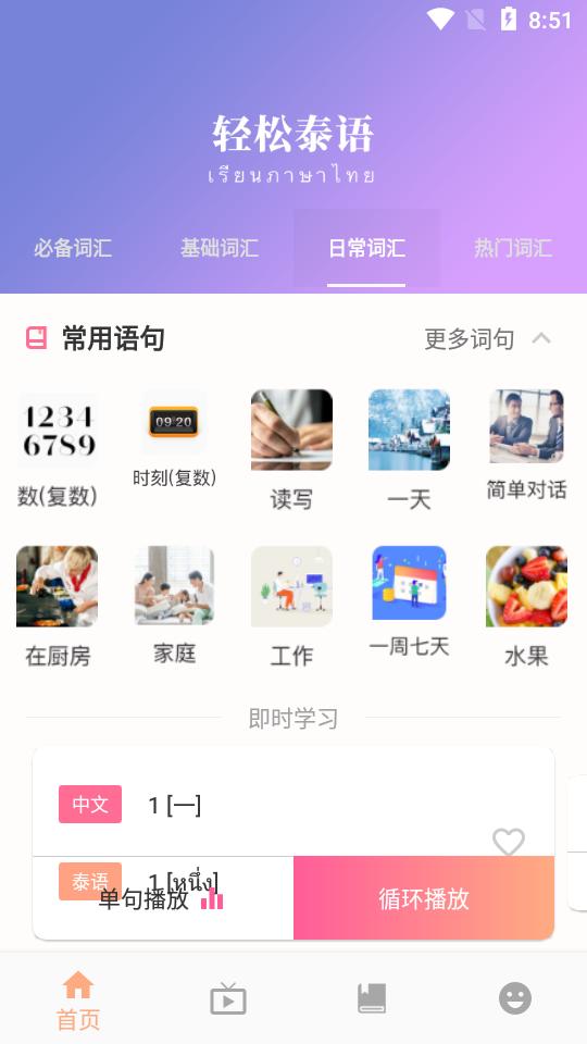 小泰同学截图2