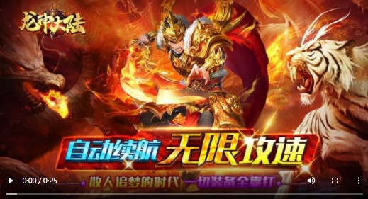 龙神大陆超速无限刀