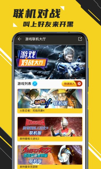 蘑菇云游戏平台截图2