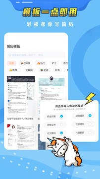 知页简历  v3.6.0