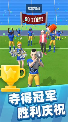 运动达人3D  v1.0.0609