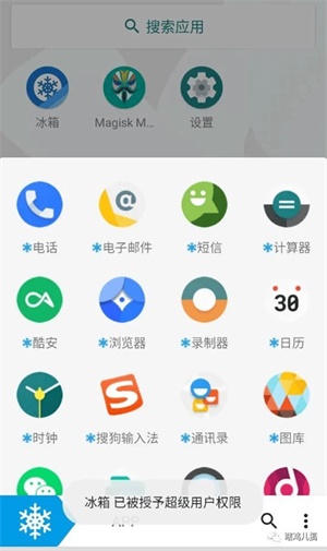冰箱Icebox